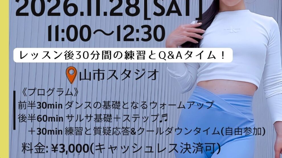 11/28(土)名古屋オープンワークショップ